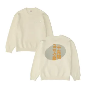 A Thousand Futures 'Kyoto' Knit Sweater - Ecru